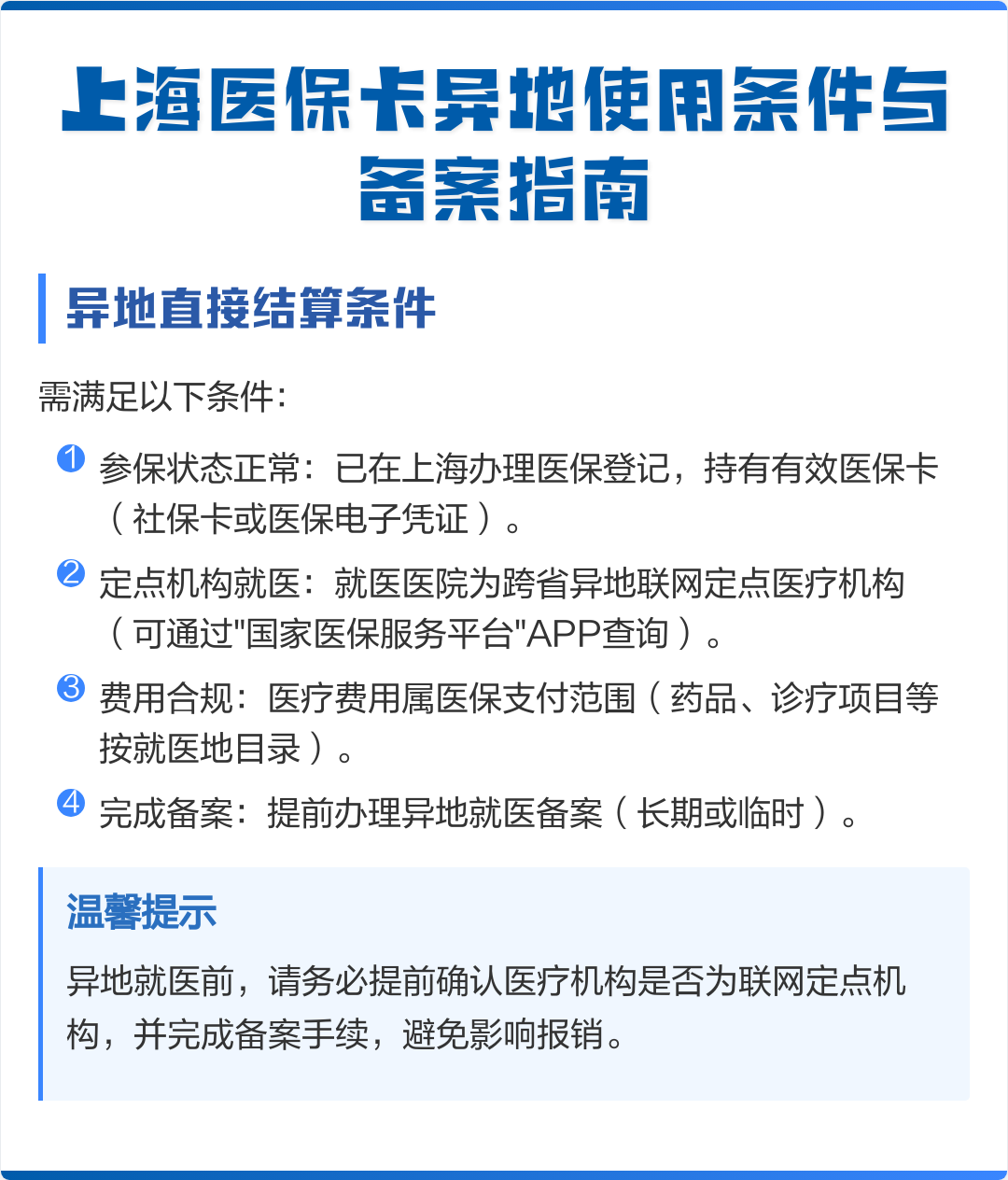 南县最新上海哪有套医保卡的方法分析(最方便真实的南县上海哪有套医保卡的地方方法)